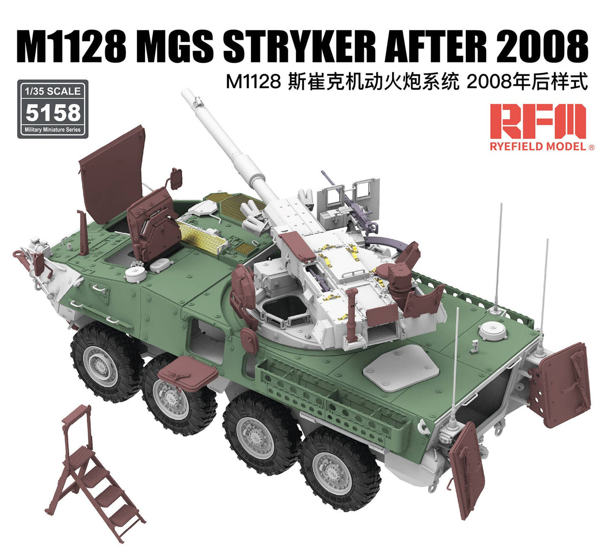 RFM: 1/35 M1128 MGS Stryker (After 2008)
