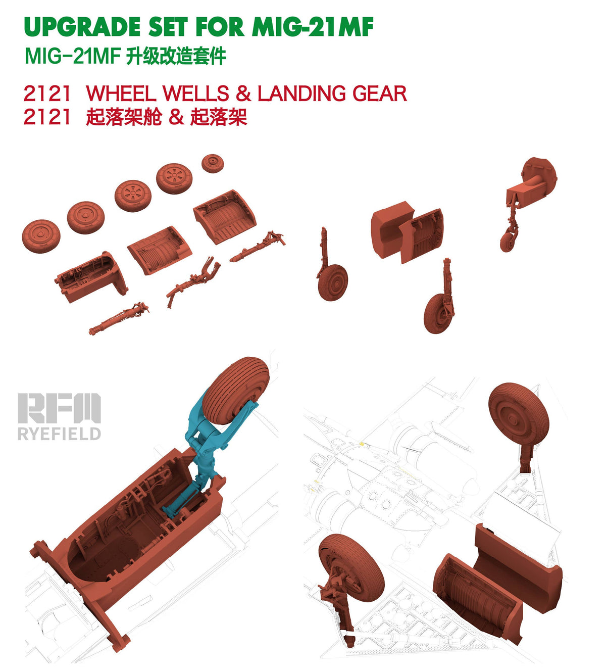 RFM: 1/48 MiG-21MF Landing Gear & Wheel Wells 3D PRINTED