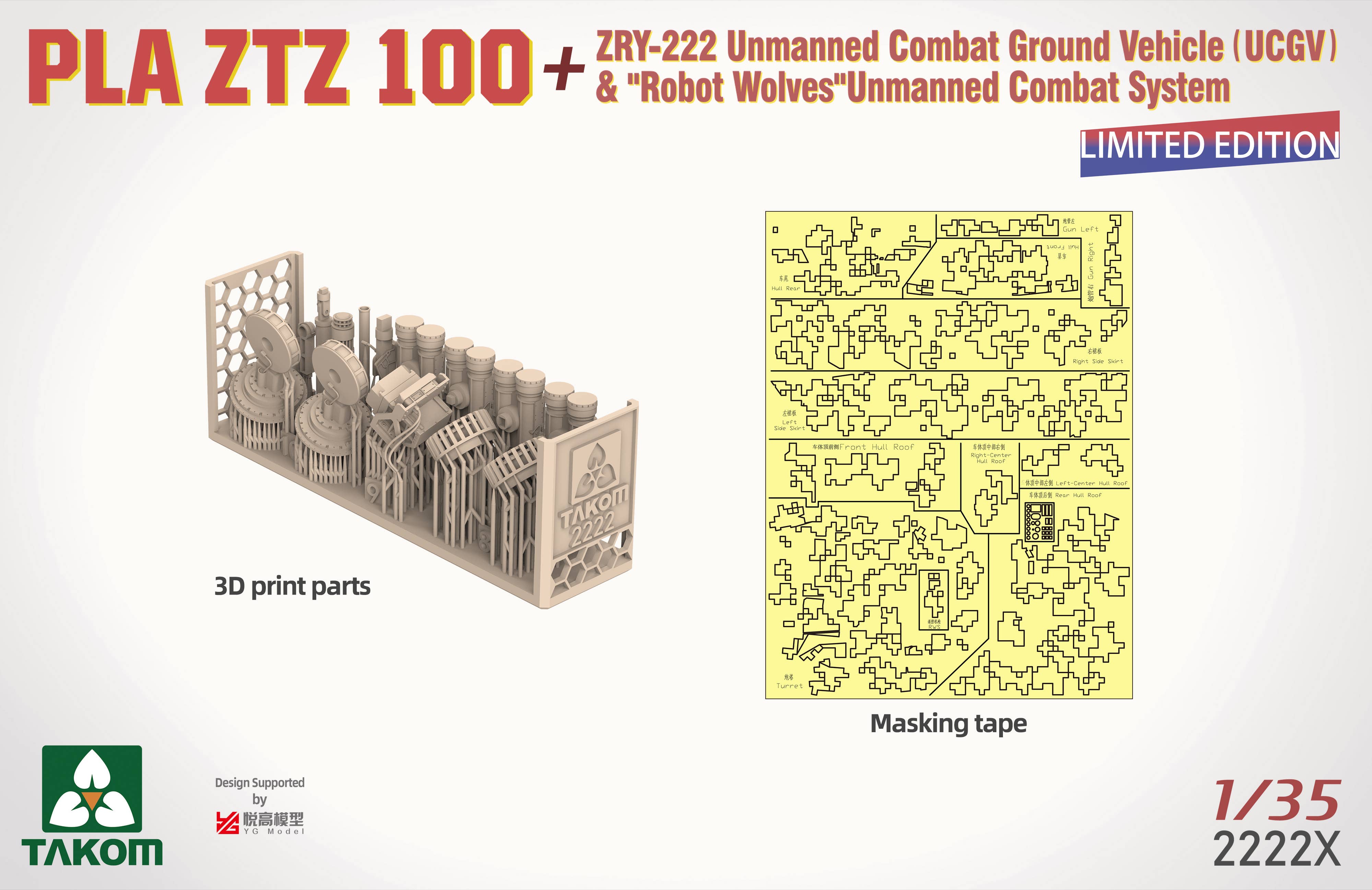 Takom: 1/35 PLA ZTZ 100 w/ZRY-222 Unmanned Combat Ground Vehicle (UCGV) & "Robot Wolves" Combat System