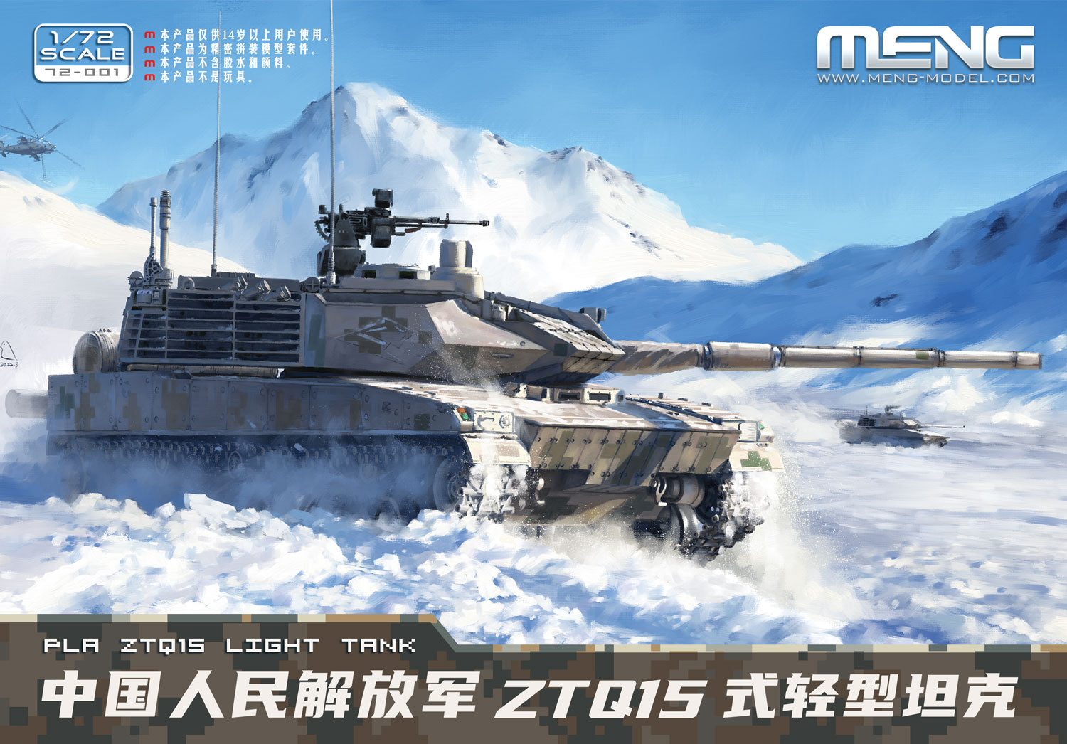 Meng: 1/72 PLA ZTQ15 Light Tank