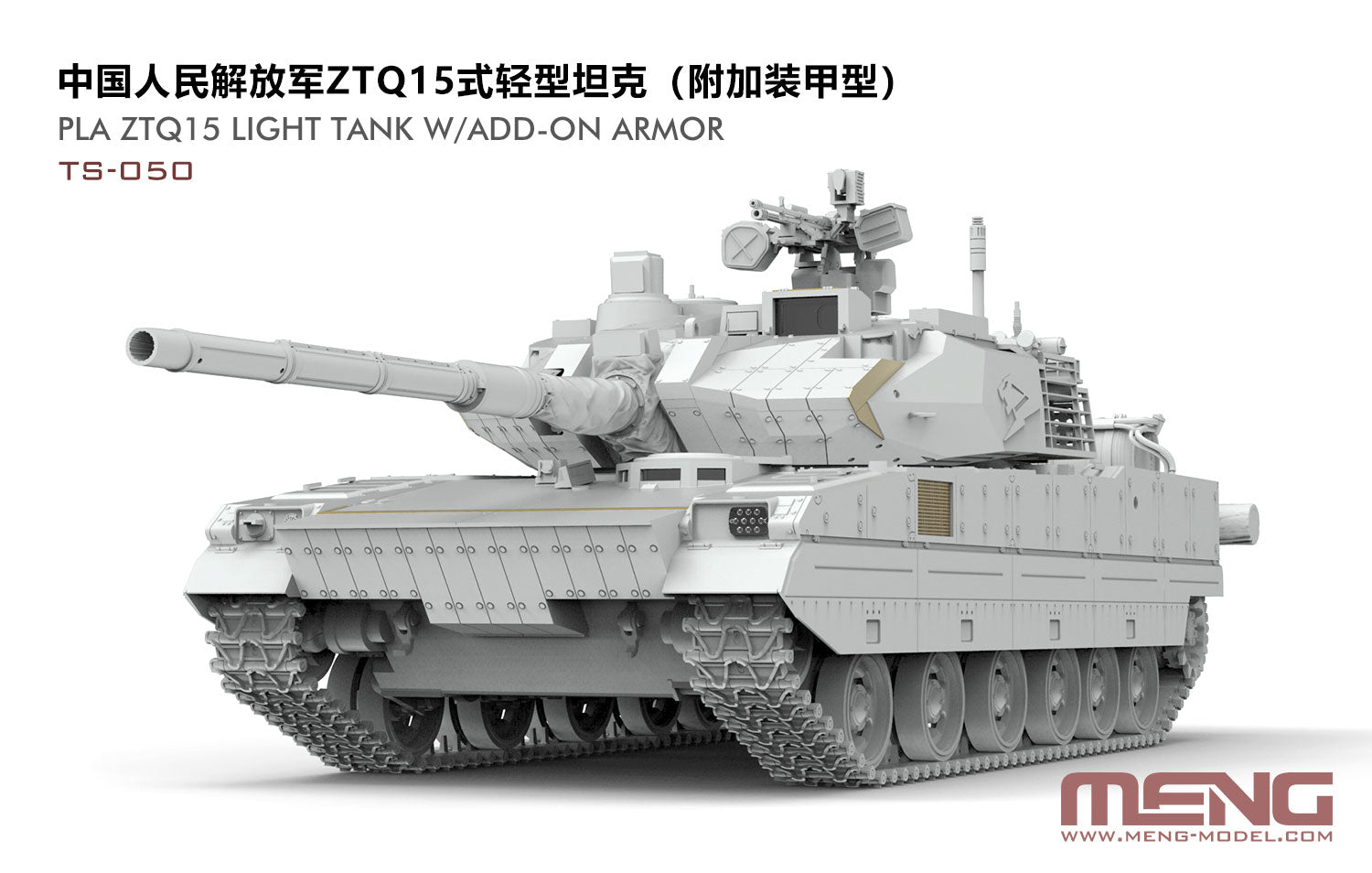 Meng: 1/35 PLA ZTQ15 Light Tank w/Add-On Armor