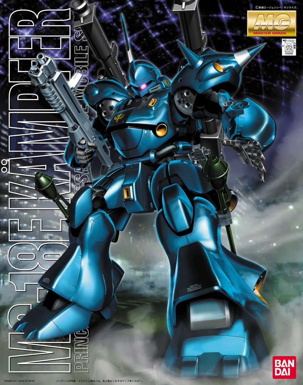 MG #035 1/100 MS-18E Kampfer