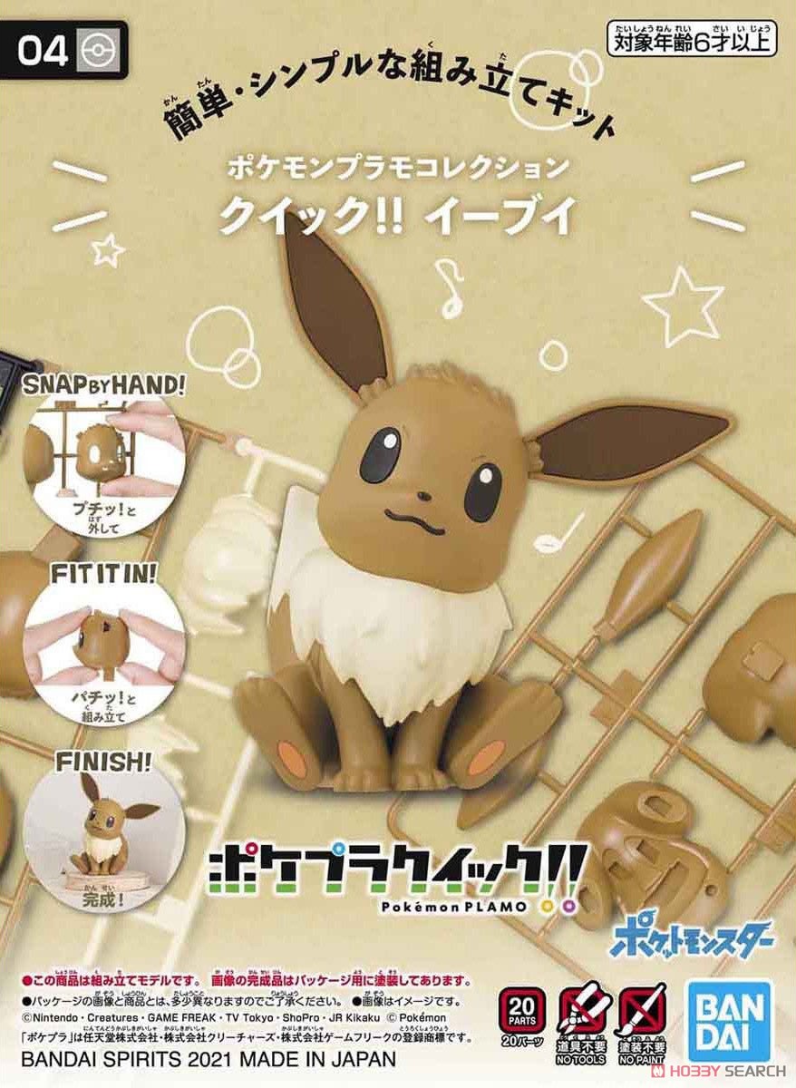 Bandai Pokemon Model Quick!! Eevee