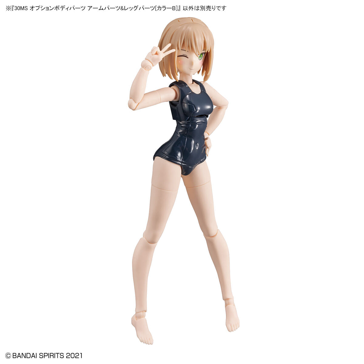 30MS Option Body Parts Arm & Leg (Color B)