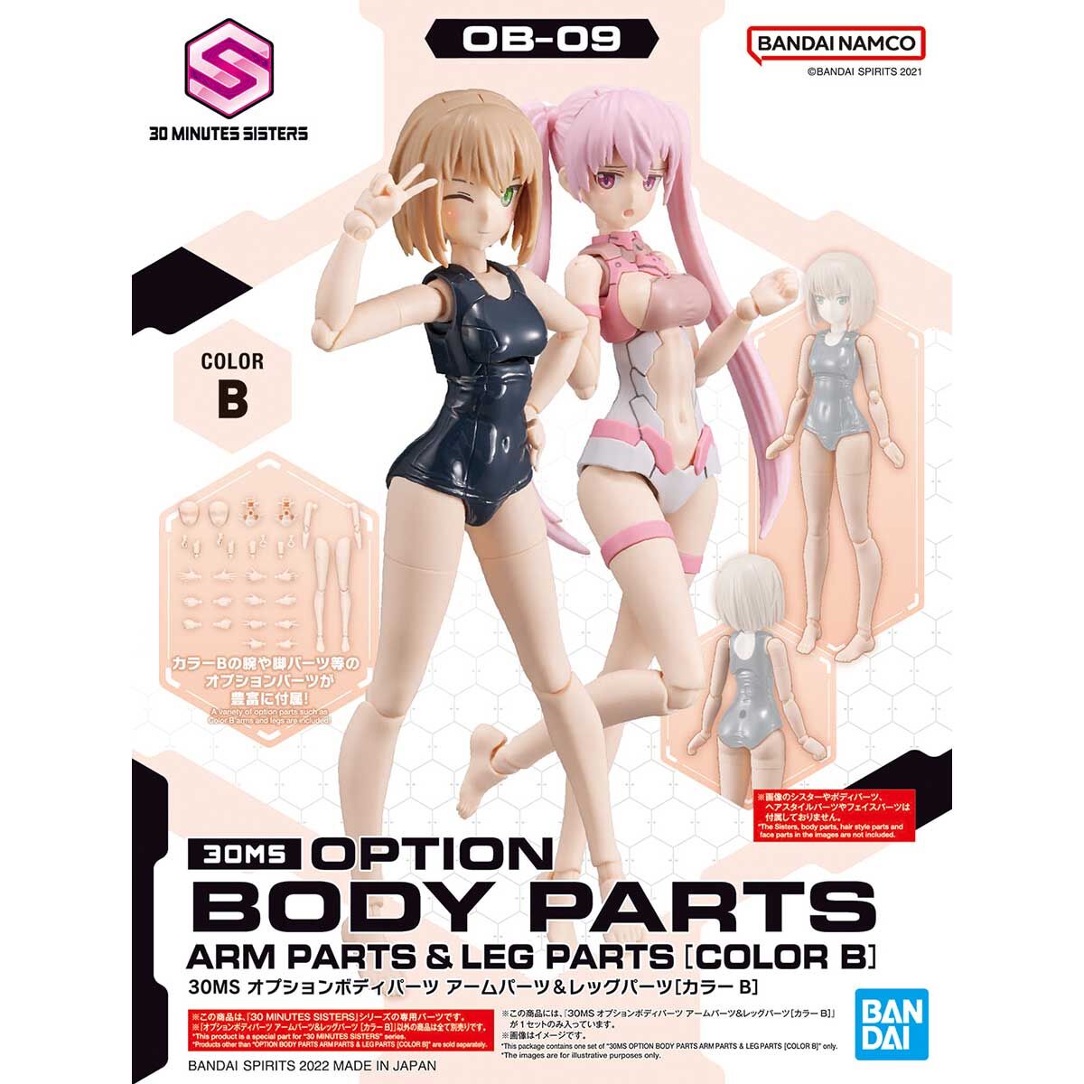 30MS Option Body Parts Arm & Leg (Color B)