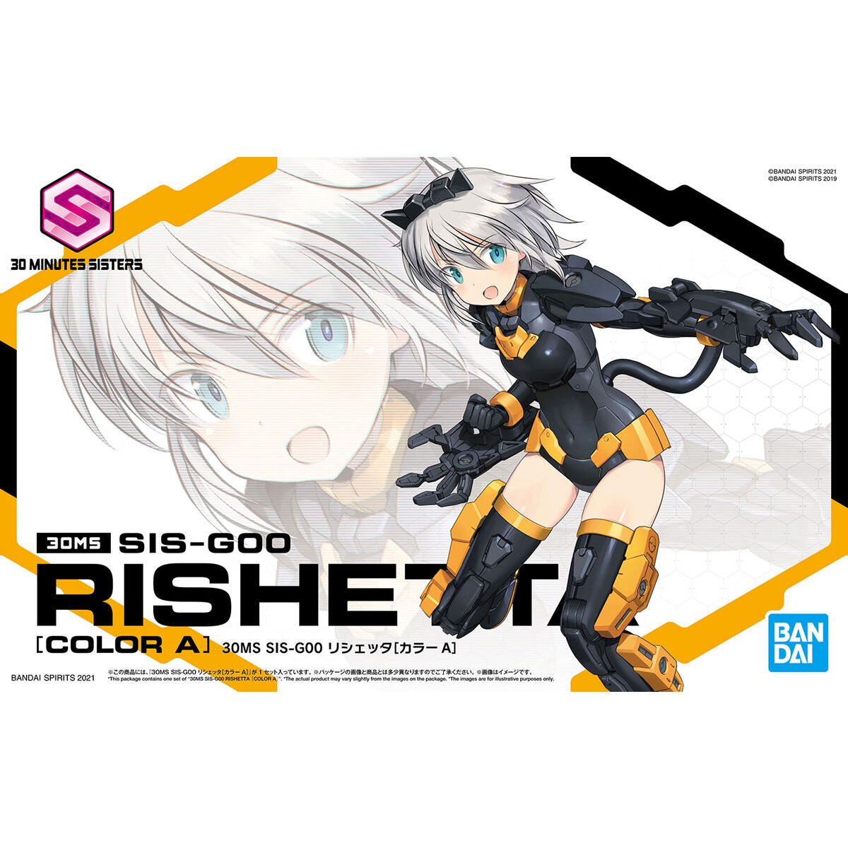 30MS Rishetta (Color A)