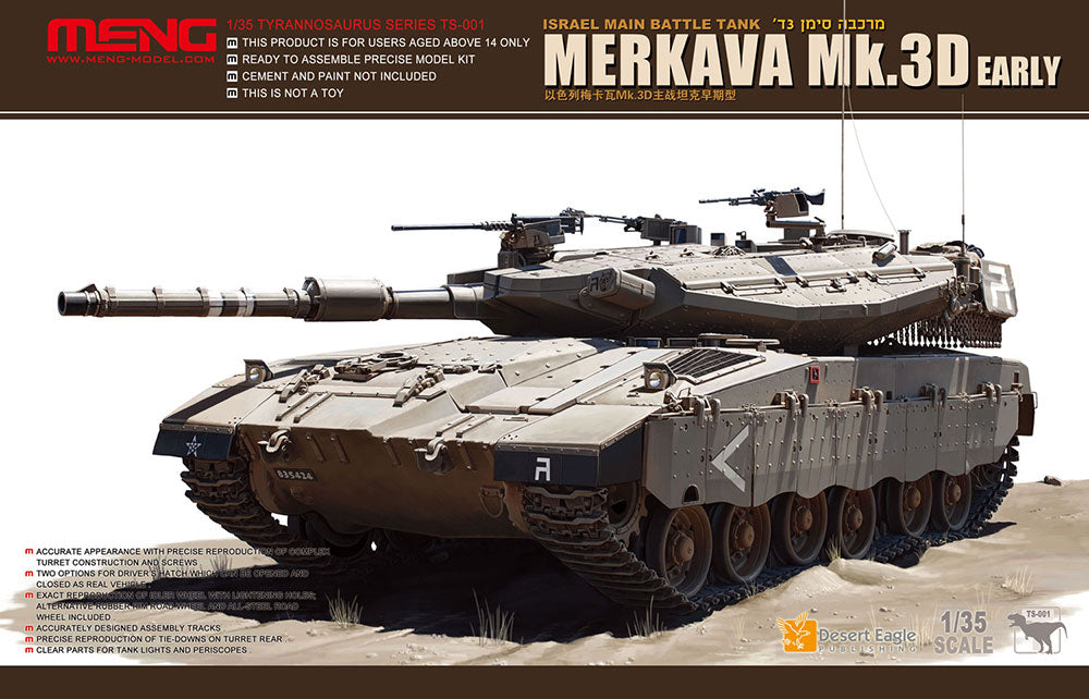 Meng: 1/35 Israeli Main Battle Tank Merkava Mk.3D