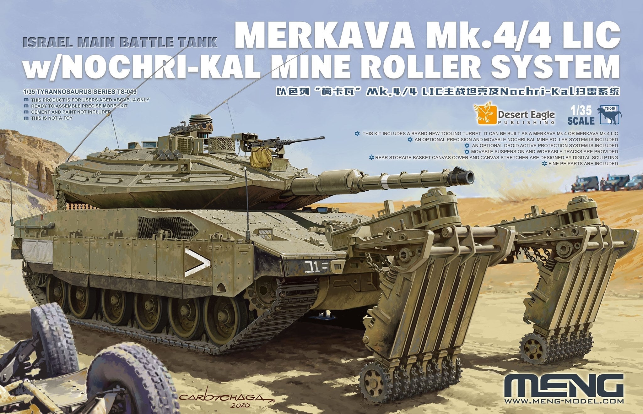 Meng: 1/35 Israel Main Battle Tank Merkava Mk.4/4LIC w/Nochri-Kal Mine Roller System