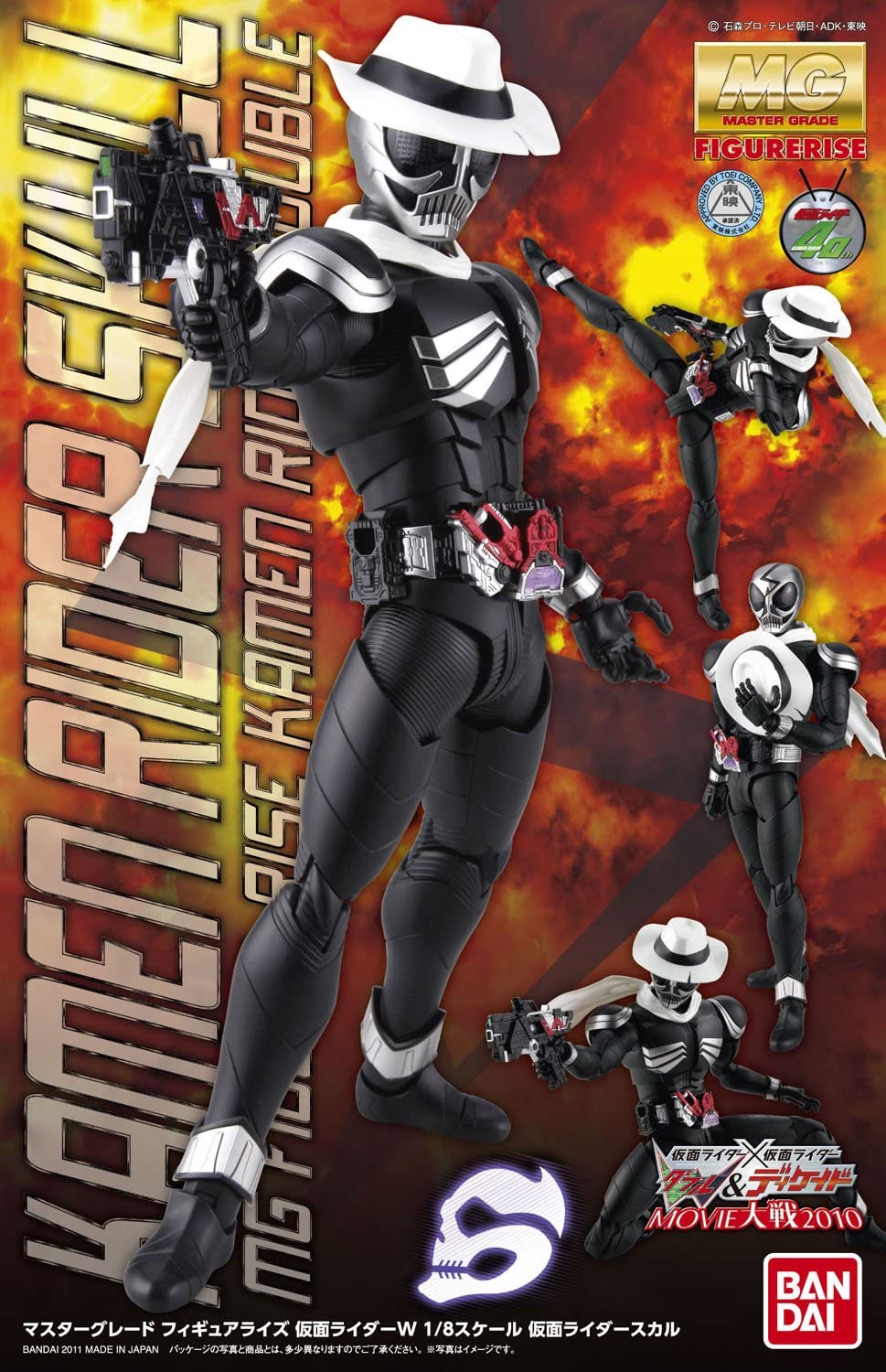 Bandai Figure-Rise: Kamen Rider Skull