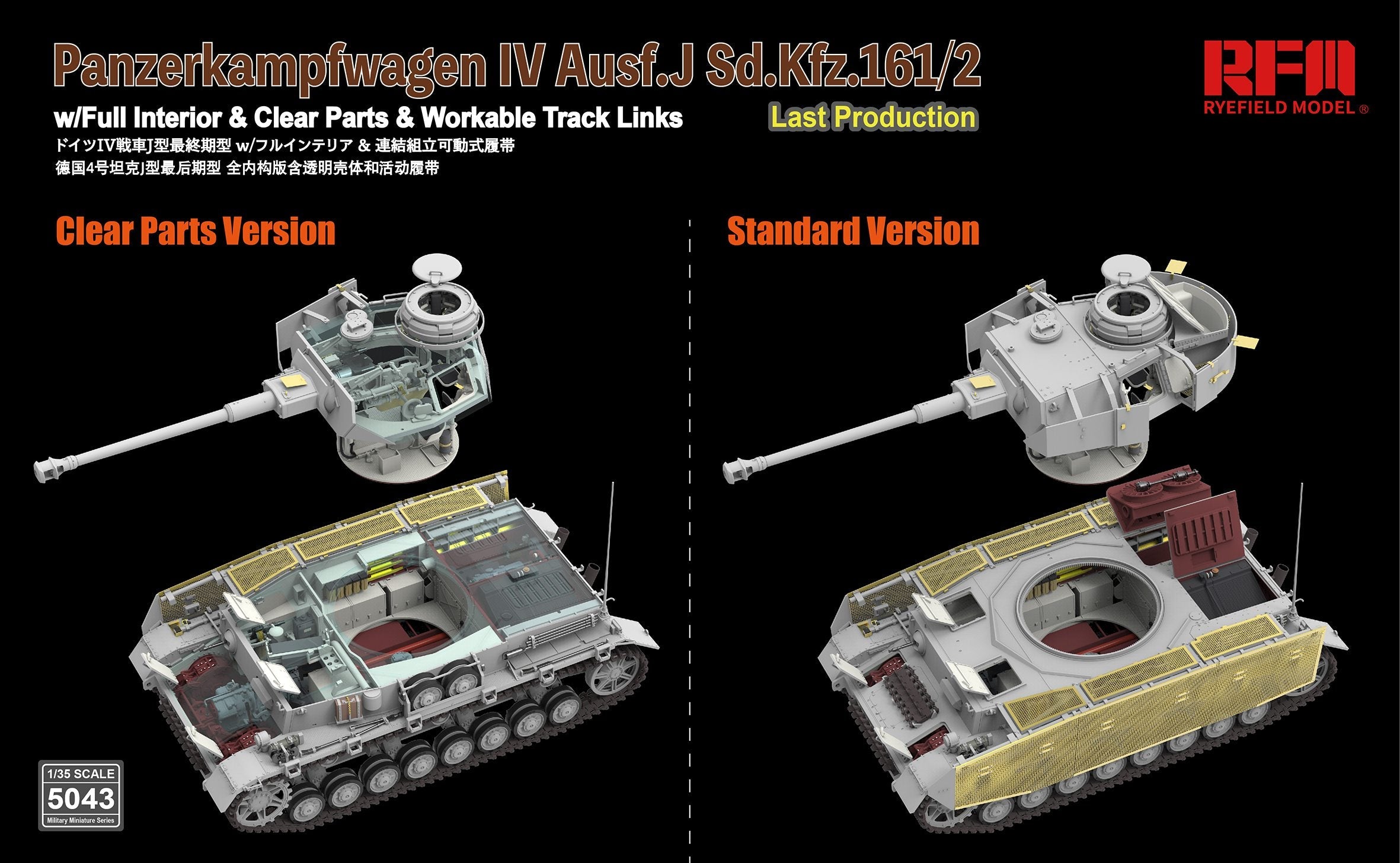 RFM: 1/35 Panzerkampfwagen IV Ausf.J Sd.Kfz.161/2 w/Full Interior, Clear Parts, Workable Track Links