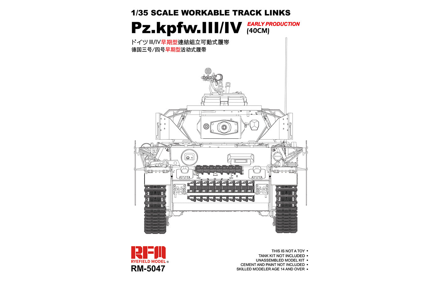 RFM: 1/35 Workable Track Links for Pz.kpfw.III/IV Eearly Production (40CM)