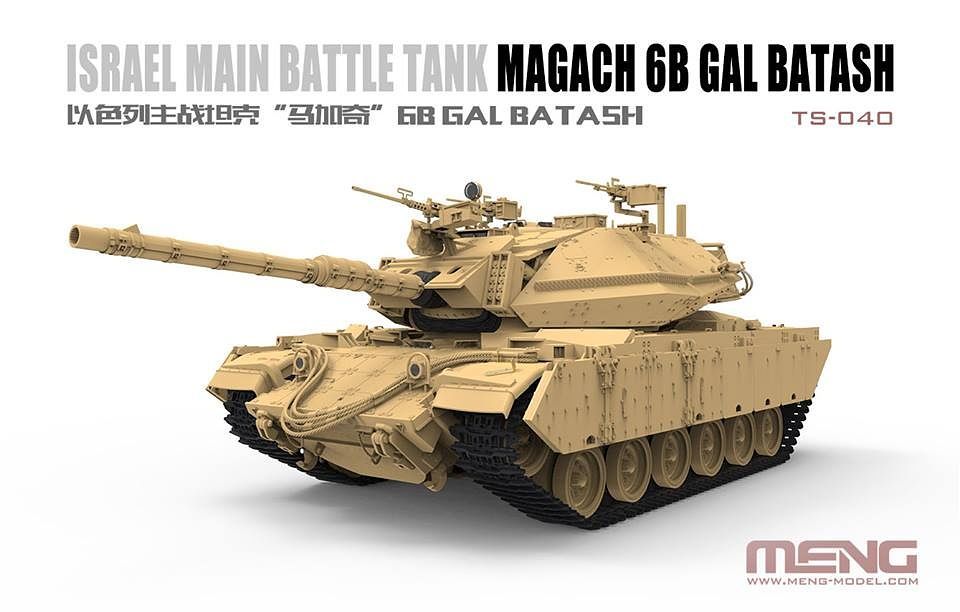 Meng: 1/35 Israel Main Battle Tank Magach 6B Gal Batash