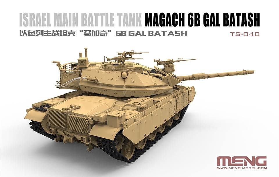 Meng: 1/35 Israel Main Battle Tank Magach 6B Gal Batash