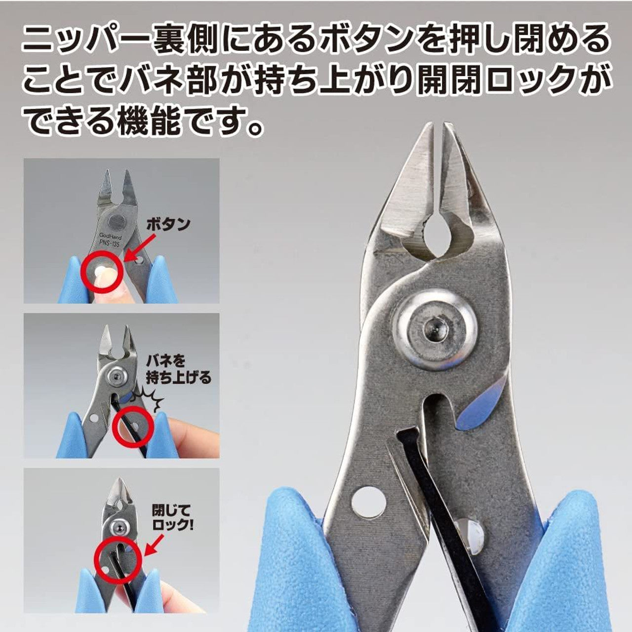 God Hand - PNS-135 Single Edged Nippers