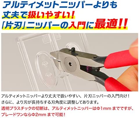 GodHand - Precision Nippers PN-120 (w/ Protection Cap)