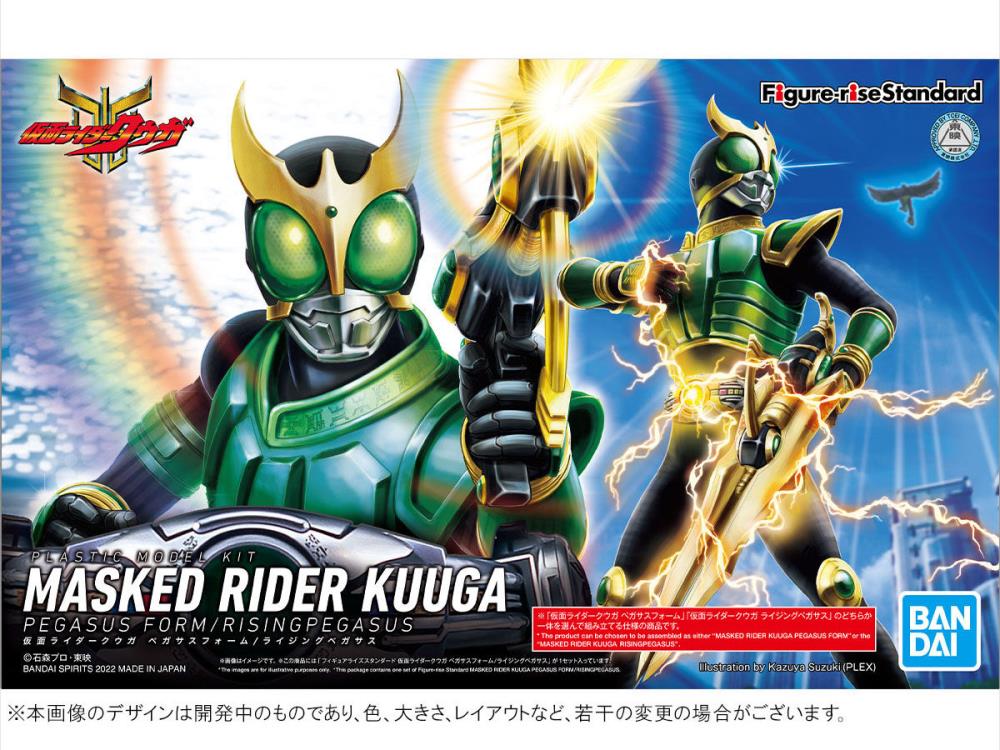 Bandai Figure-Rise: Masked Rider Kuuga Pegasus Form / Rising Pegasus