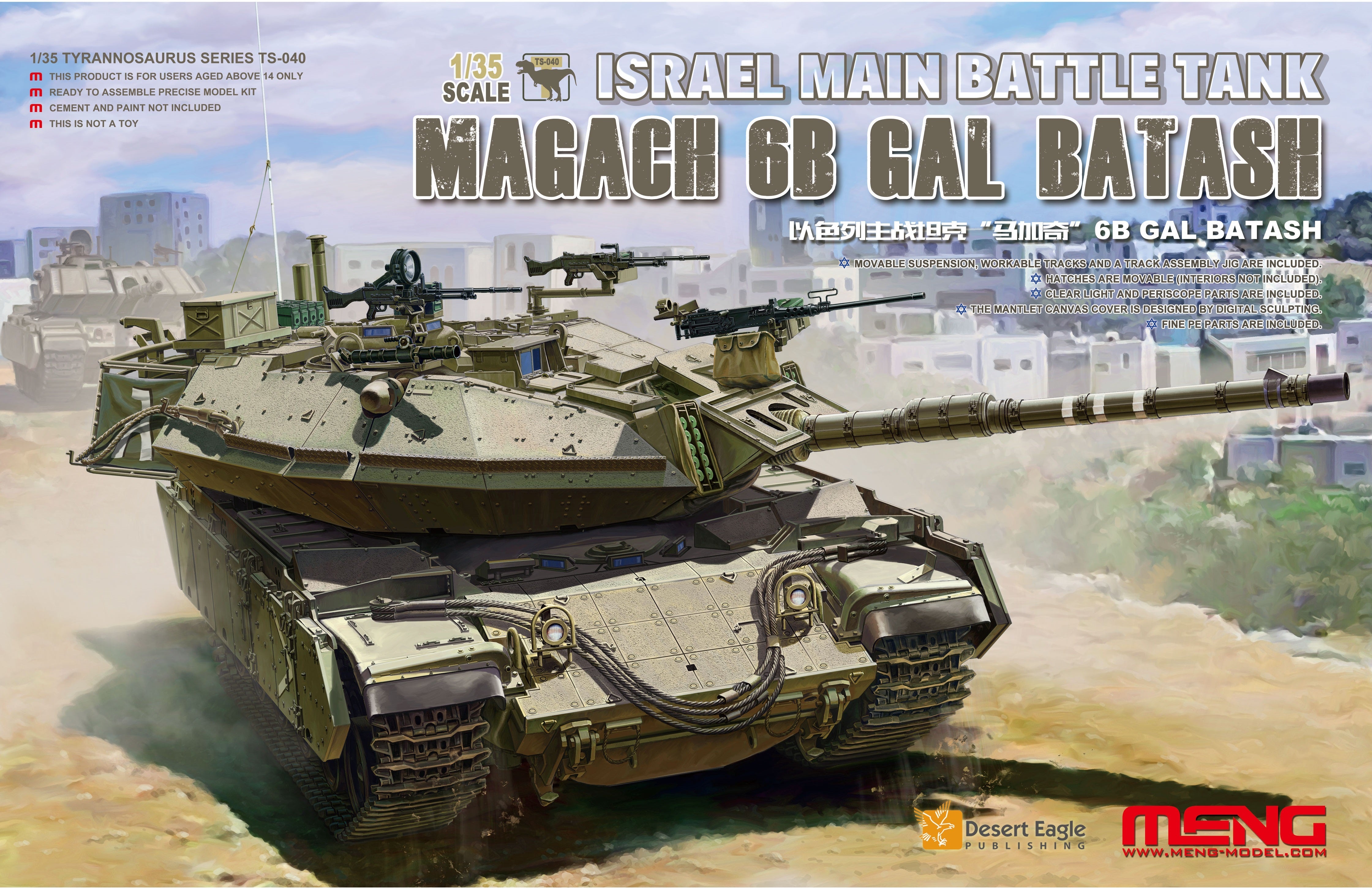 Meng: 1/35 Israel Main Battle Tank Magach 6B Gal Batash