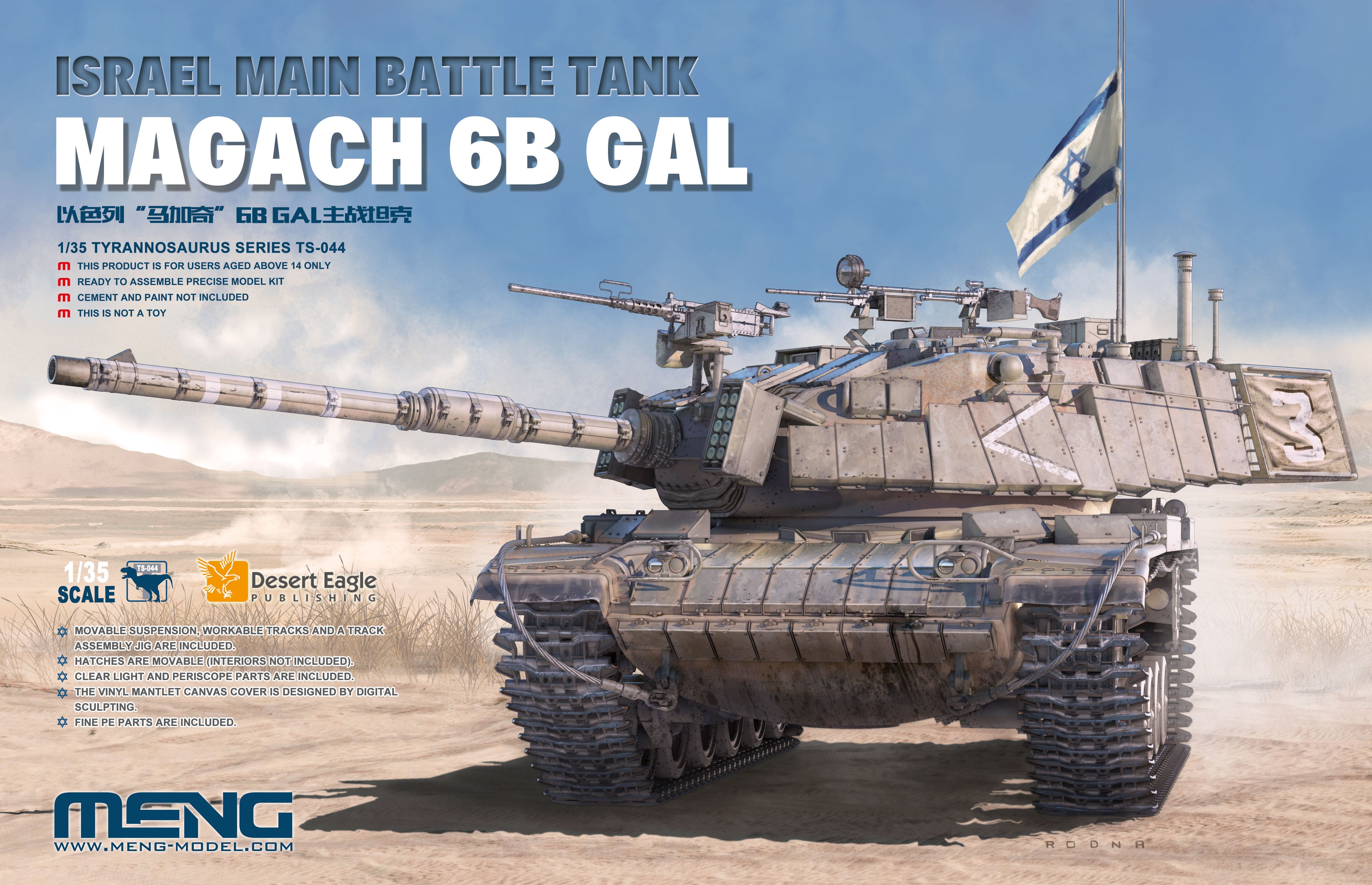 Meng: 1/35 Israel Main Battle Tank Magach 6B Gal