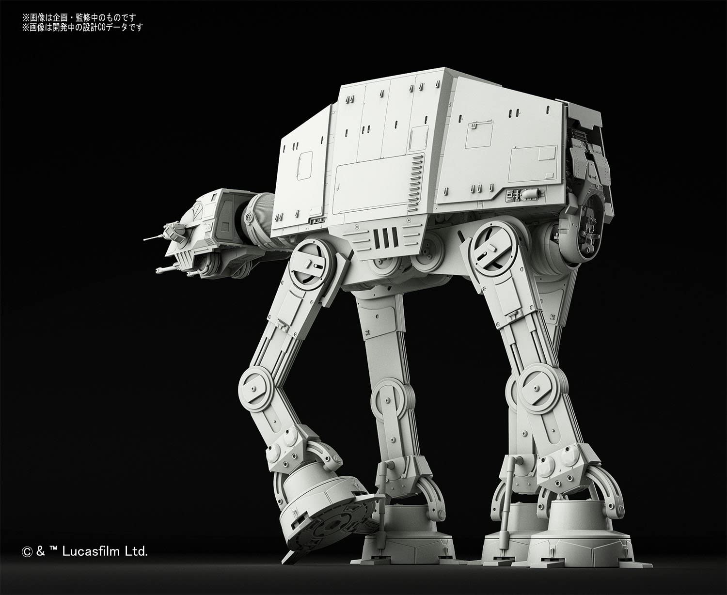 Star Wars: 1/144 AT-AT