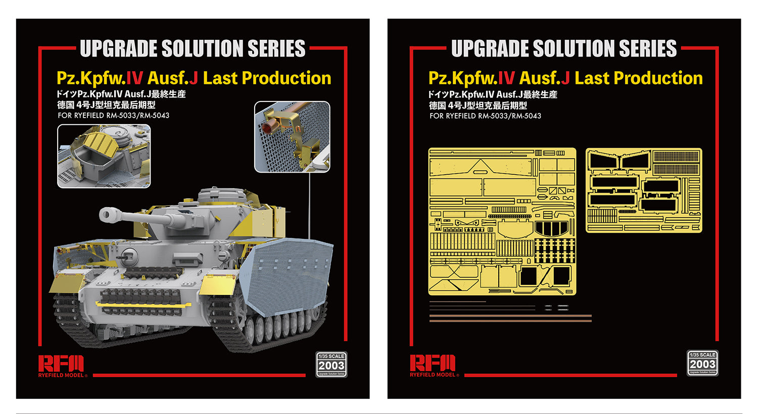 RFM: 1/35 Upgrade Kit for Pz.Kpfw.IV Ausf.J