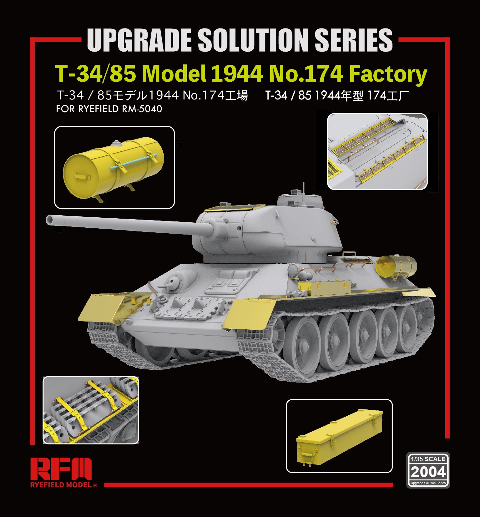 RFM: 1/35 Upgrade Kit for T34/85 Model 1944 No.174 Factory