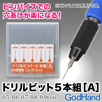 GodHand - Drill Bit Set (A) (5pcs)