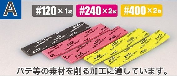 GodHand - Kamiyasu Sanding Sponge 5mm Assortment [A Set]