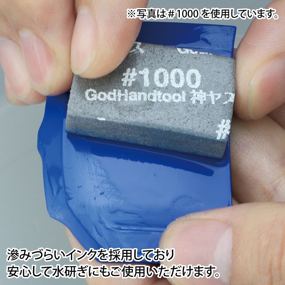 GodHand - Kamiyasu Sanding Sponge 10mm Assortment [B Set]