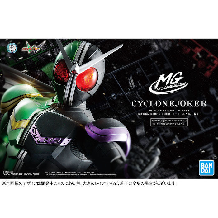 Bandai Figure-Rise: MG Kamen Rider Double Cyclone Joker