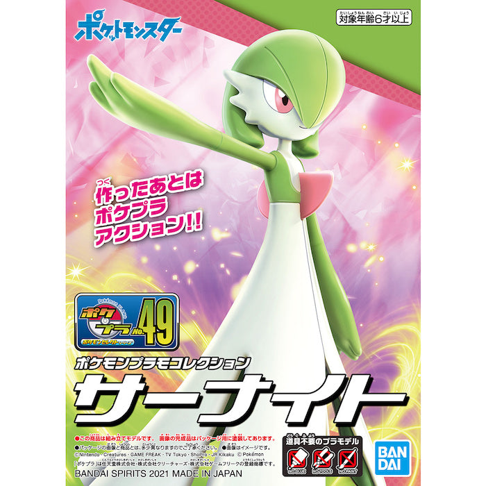 Bandai Pokemon Model Kit: Gardevoir