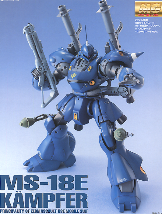 MG #035 1/100 MS-18E Kampfer