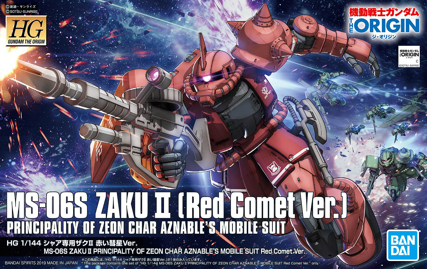 HGGTO Zaku II (Red Comet Ver.)