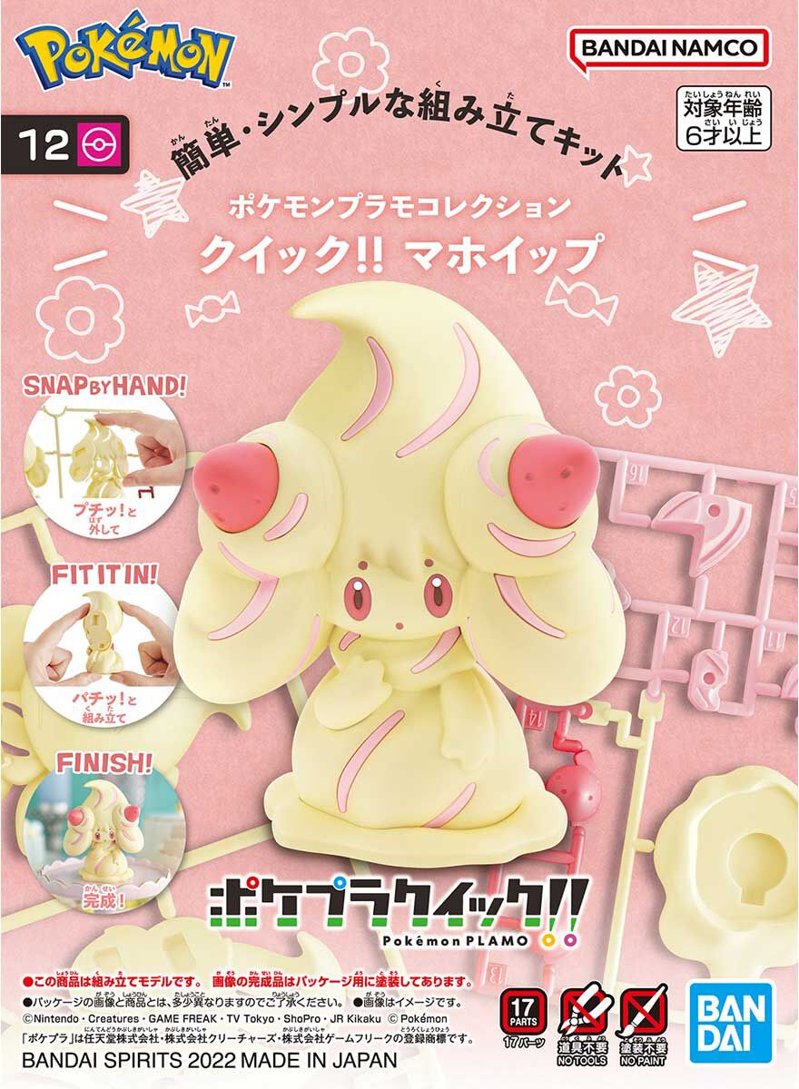 Bandai Pokemon Model Quick!! Alcremie