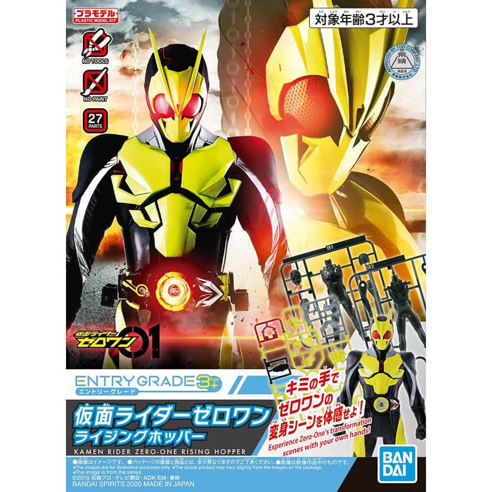 Bandai Figure-Rise: EG Kamen Rider Zero-One Rising Hopper